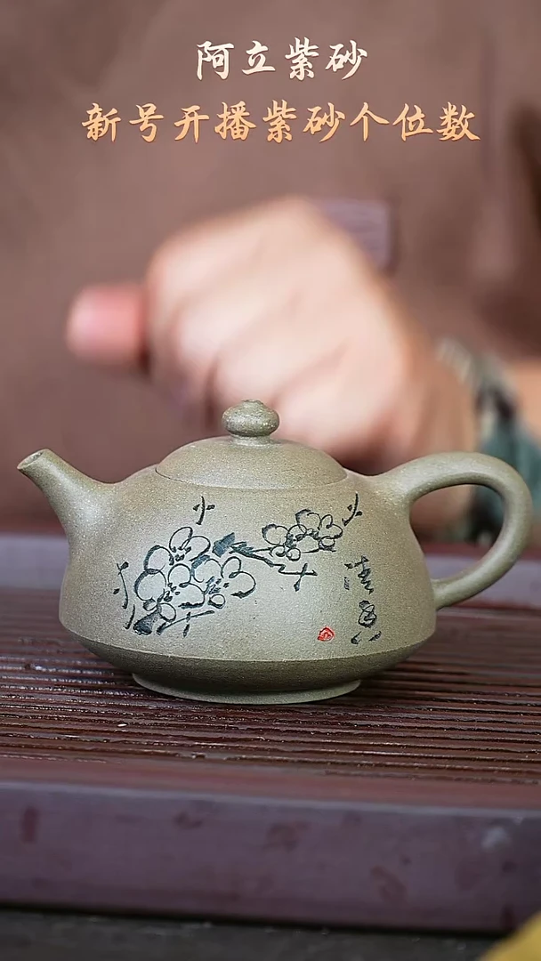 紫砂青段@@ch04496