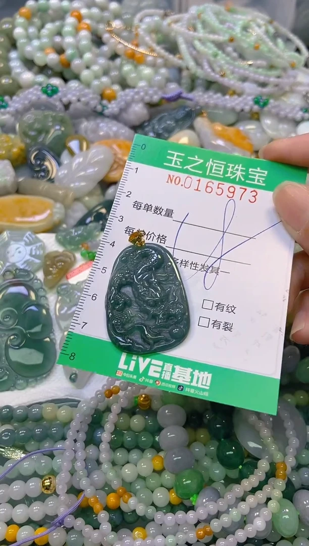 颈饰未镶嵌翡翠闪购0165973