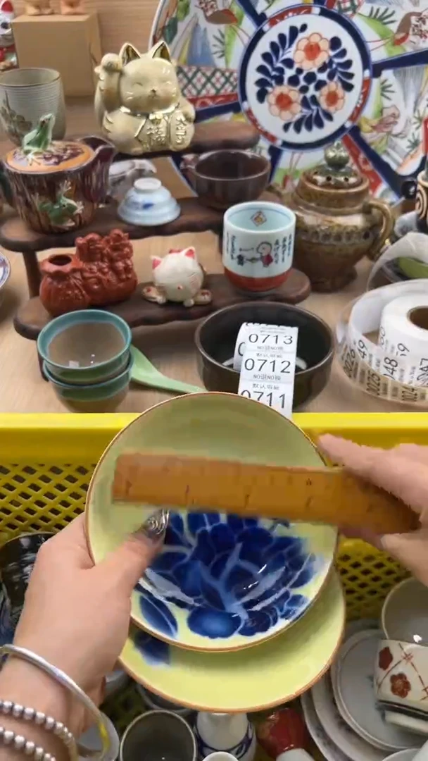 708默认微瑕，满20元包邮