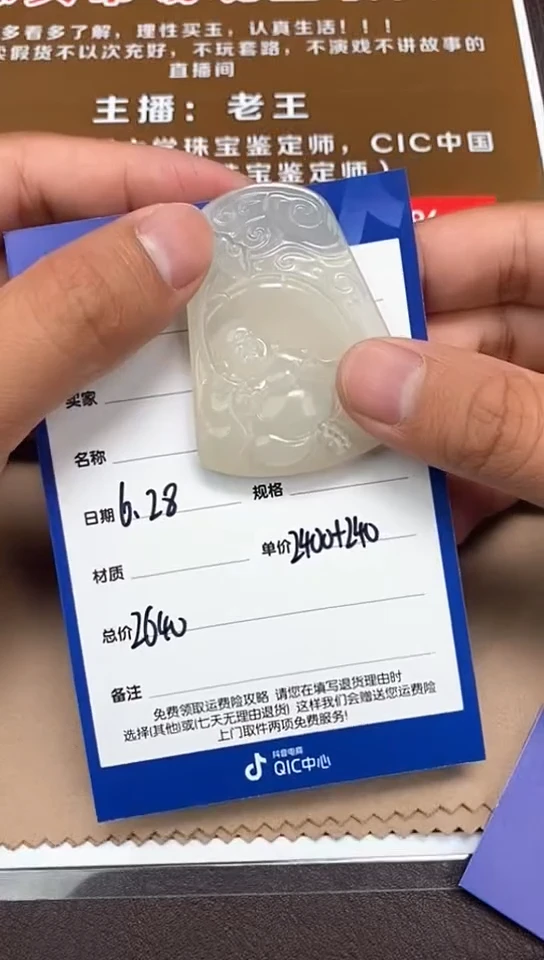 和田玉未镶嵌颈饰6.28WQ多样性拍一发一27