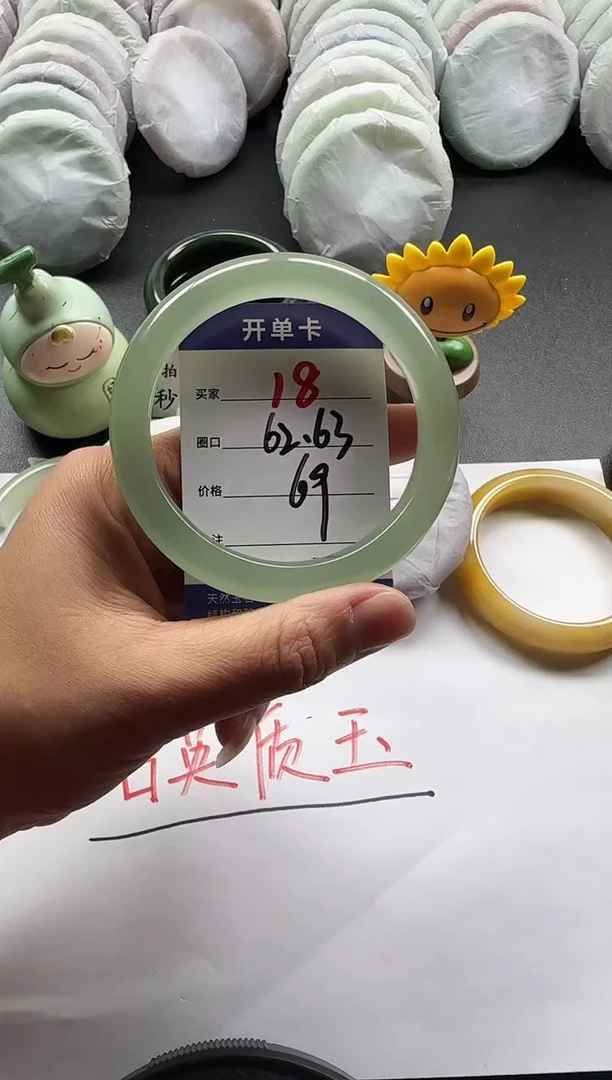 未镶嵌手镯石英质玉18+62/63