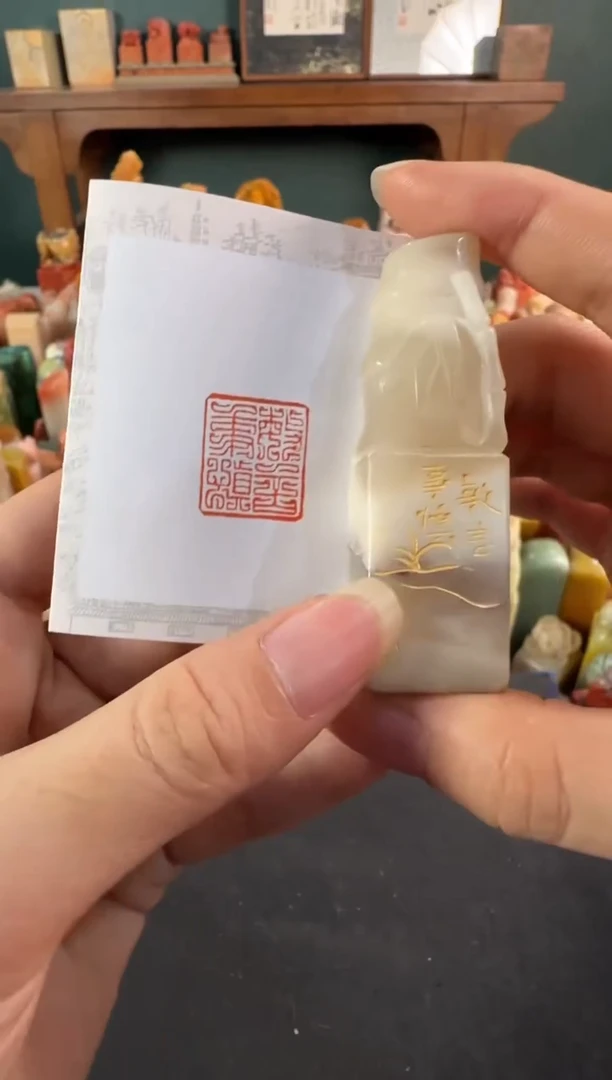 老挝石印石编号编号2187