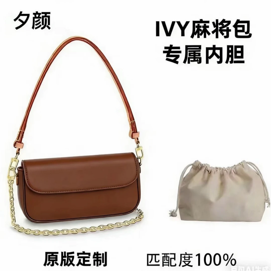 J009 适用于 麻将 23.5cm 内胆包收纳整理包撑型单肩包