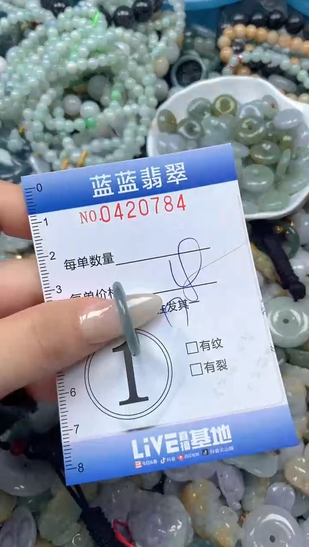 颈饰未镶嵌翡翠闪购0420784