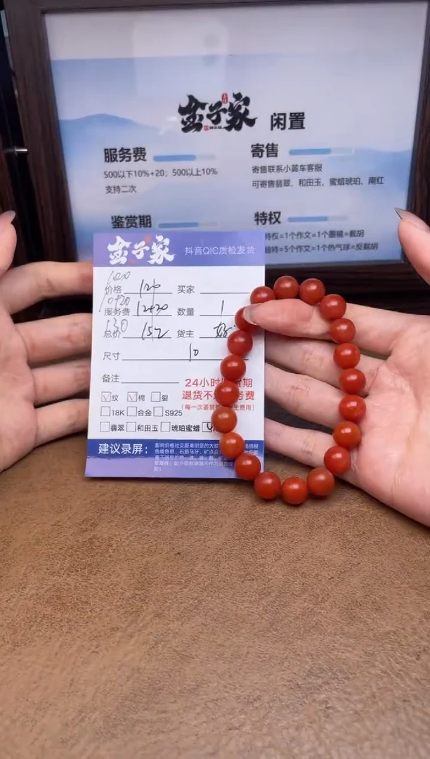 未镶嵌手串南红玛瑙5205731058