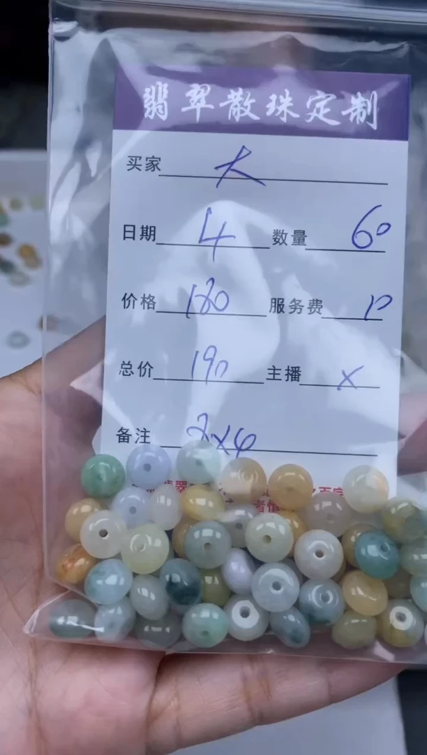 【闪购商品】翡翠颈饰未镶嵌贞城散珠批发DIY