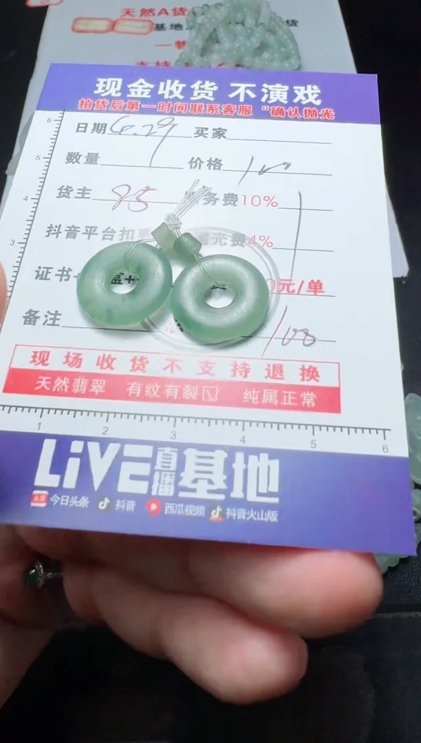 定制翡翠未镶嵌1111111111111