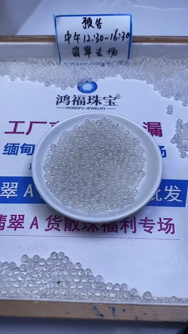 未镶嵌散珠南红玛瑙B455 荔枝冻4mm50颗6元