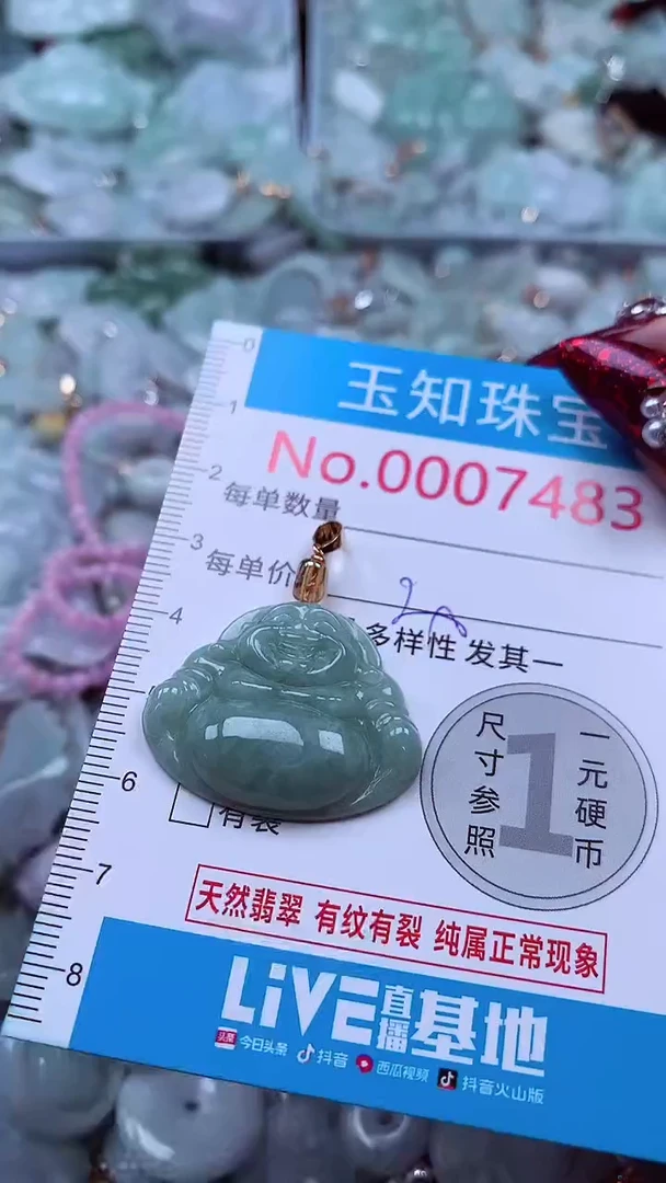 吊坠(不含链)未镶嵌翡翠7483