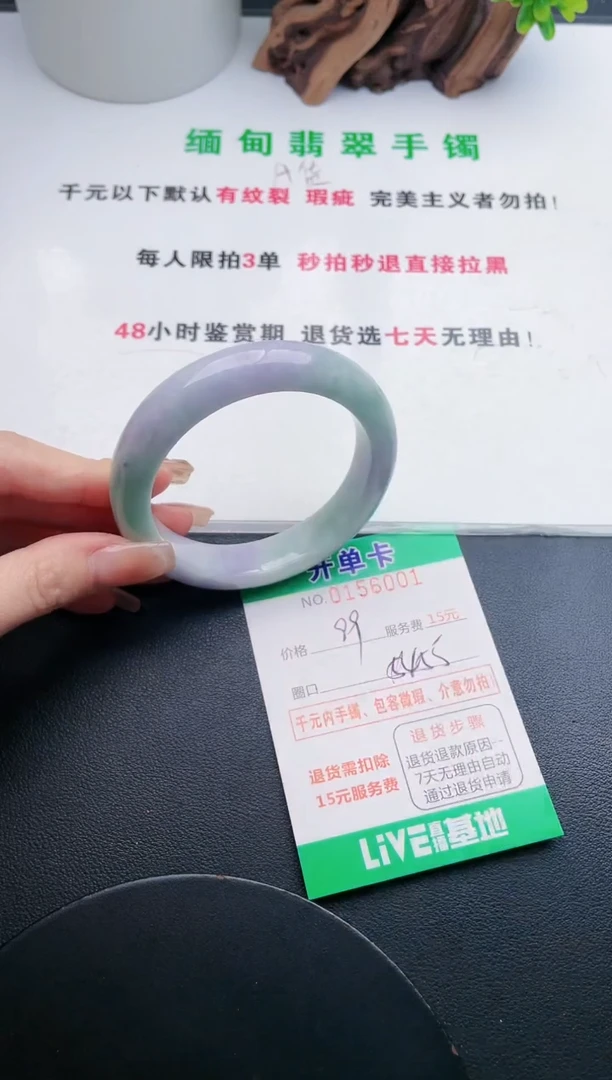 翡翠手镯未镶嵌01天然翡翠A货