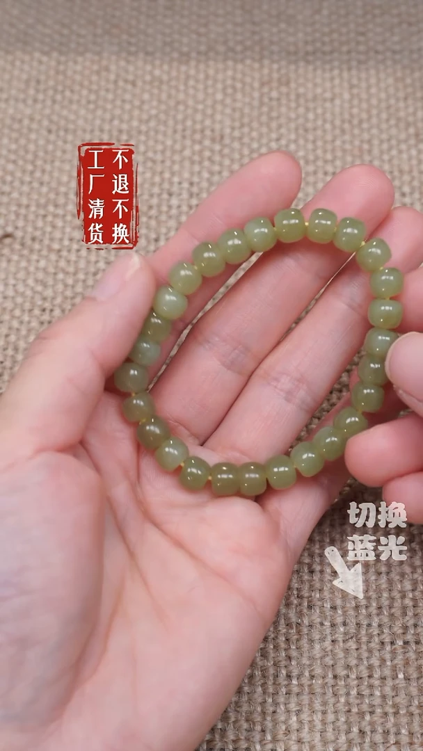 未镶嵌和田玉手链254工厂抛货 不退不换 个别纹裂