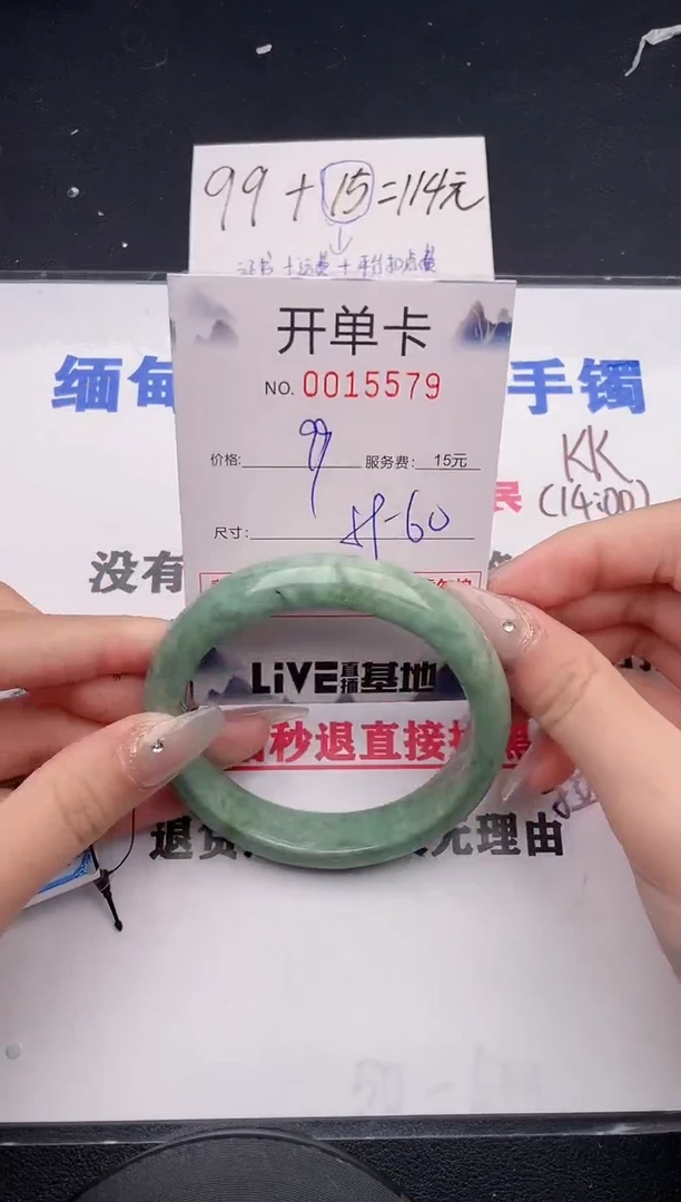 未镶嵌手镯翡翠79