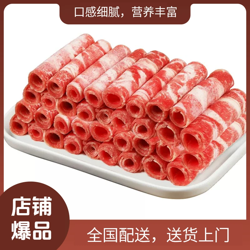 【呼伦贝尔】草原【羊排肉卷】整卷正宗火锅食材