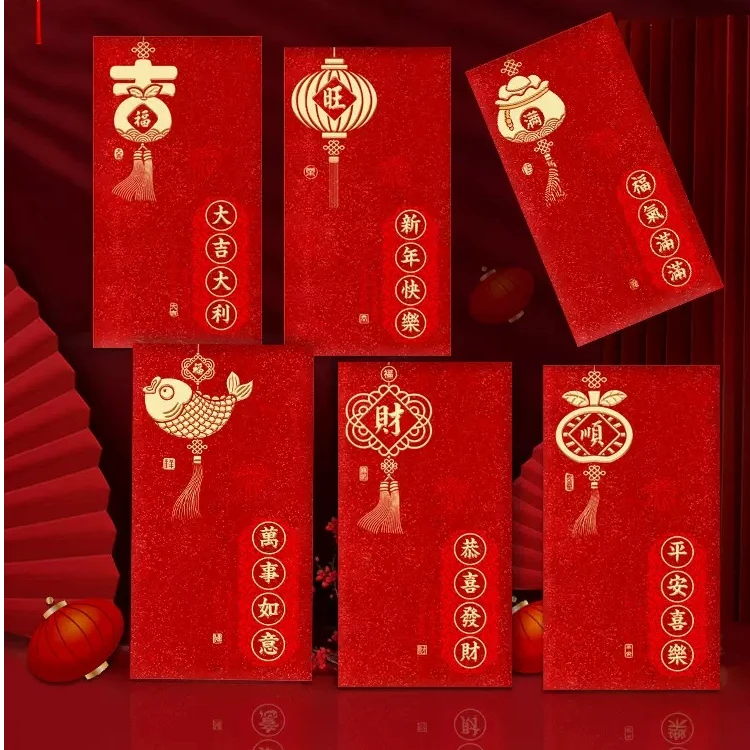 【到手30个红包】新款高级金葱磨砂红包袋加厚利是封新年压岁红包袋