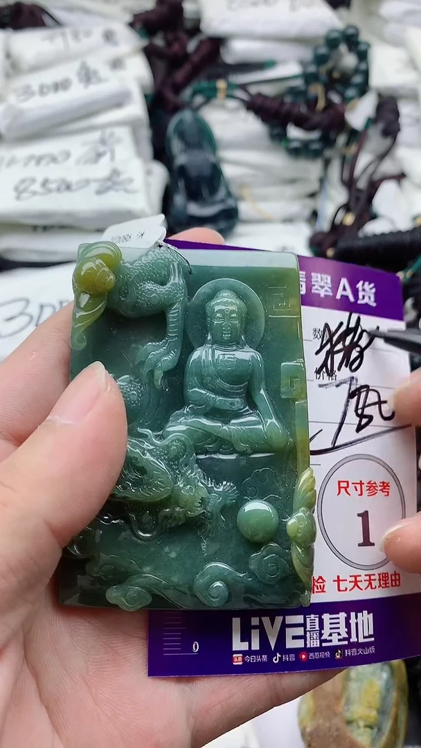 颈饰未镶嵌翡翠888