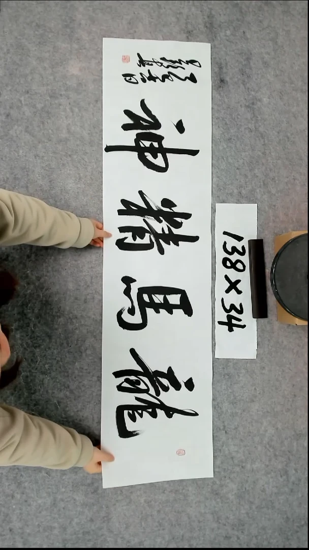 书法吕老师书法作品