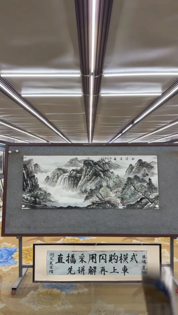 绘画M邵明义-小六尺-山水国画