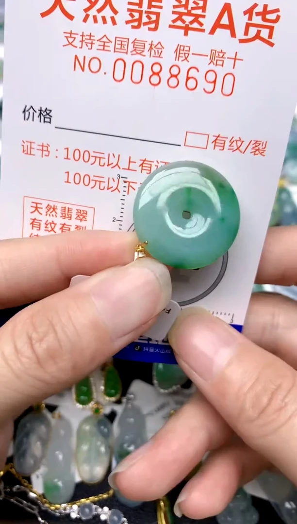 颈饰18K金镶嵌翡翠天然A货翡翠