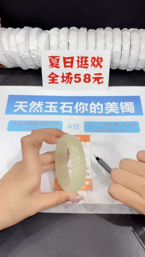 未镶嵌手镯石英质玉317-58.4