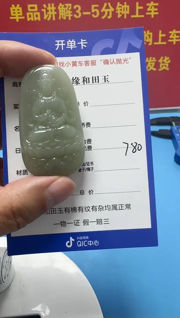 颈饰未镶嵌和田玉18