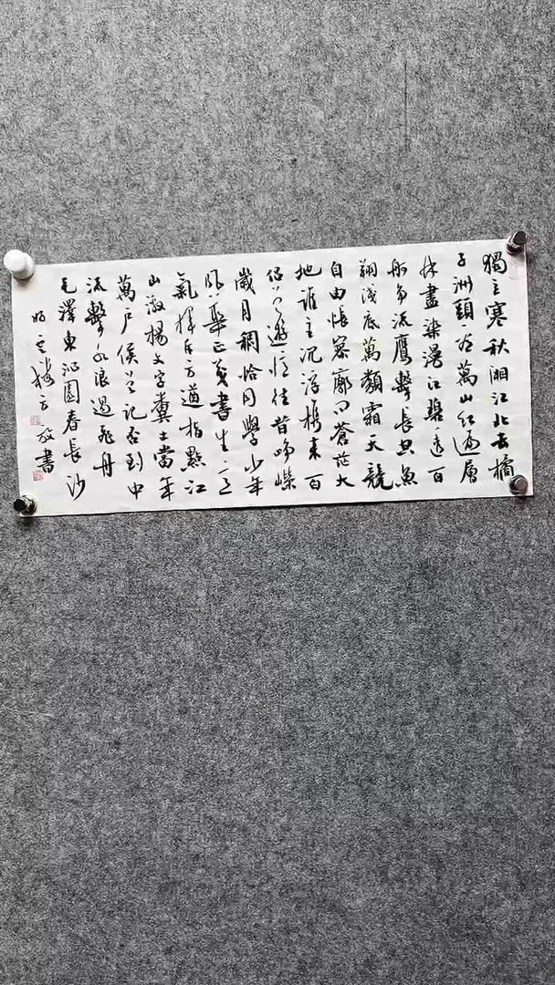 书法首都书画院精品字画