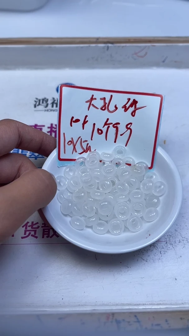 未镶嵌散珠玛瑙/玉髓A1591 荔枝冻甜甜圈10*内5mm20个9.9元