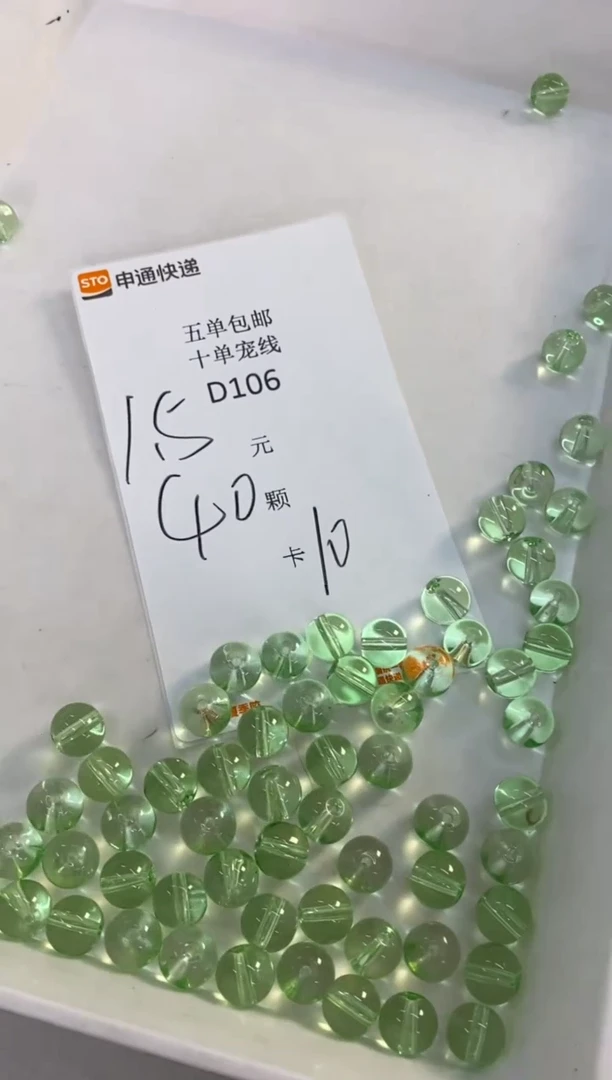 琉璃琉璃配件D106