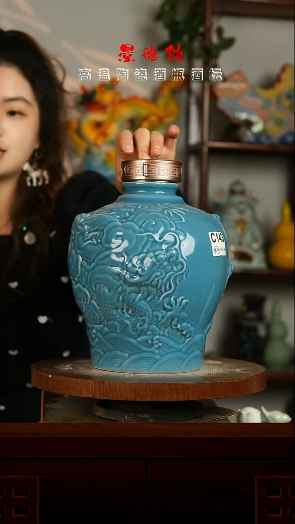 景德镇垚晶陶瓷微瑕5斤C143