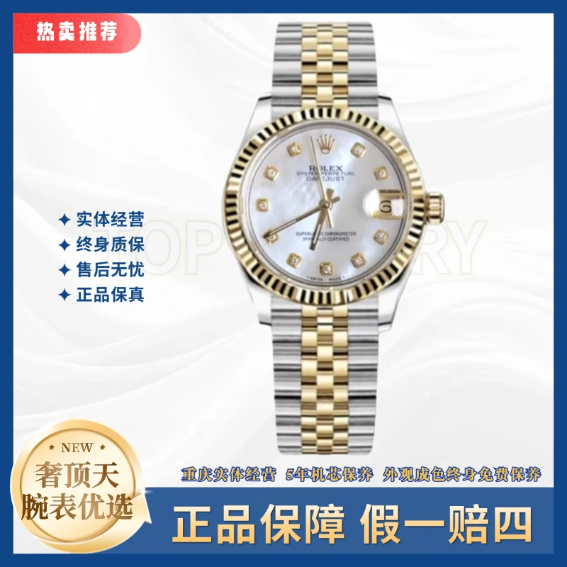99新 Rolex/劳力士 日志//白贝母钻刻牙圈/31表径