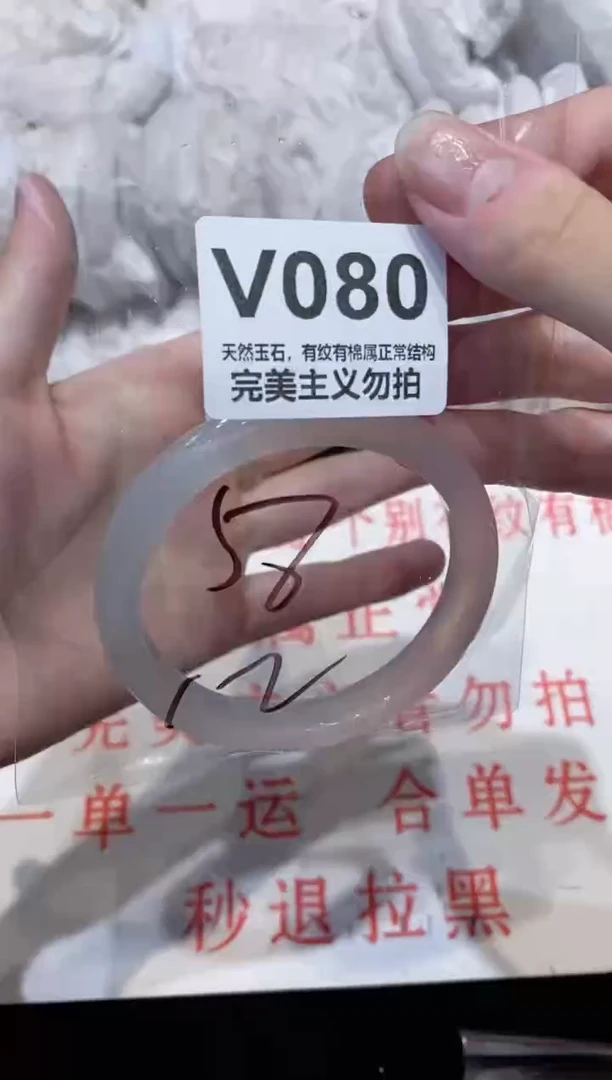 手镯玛瑙/玉髓未镶嵌58