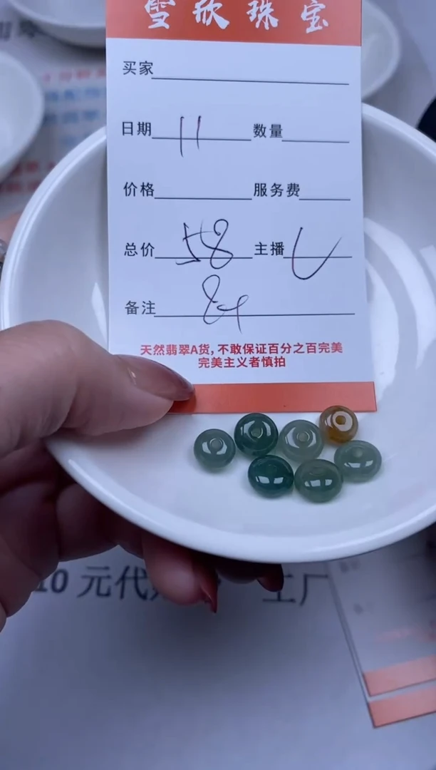 【闪购商品】翡翠颈饰未镶嵌雪欣散珠定制diy