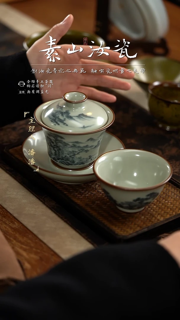 【闪购商品】杯豆青山水马蹄三才盖碗+三秋杯