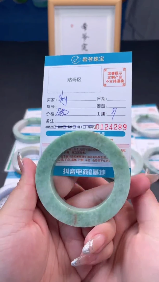 未镶嵌手镯定制翡翠S****e50-60