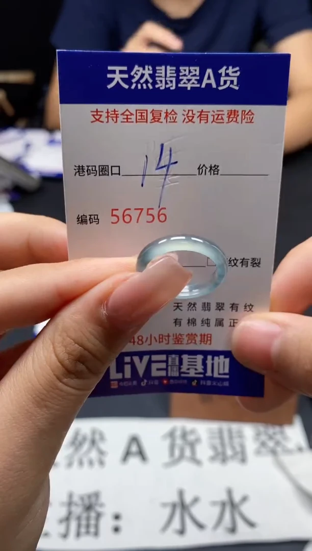 未镶嵌戒指翡翠天然A货翡翠6756