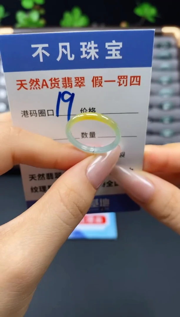 未镶嵌戒指翡翠天然A货翡翠059
