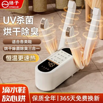 扬子YANGZI烘鞋机MW智能干鞋器烘干自动大风力烘鞋器
