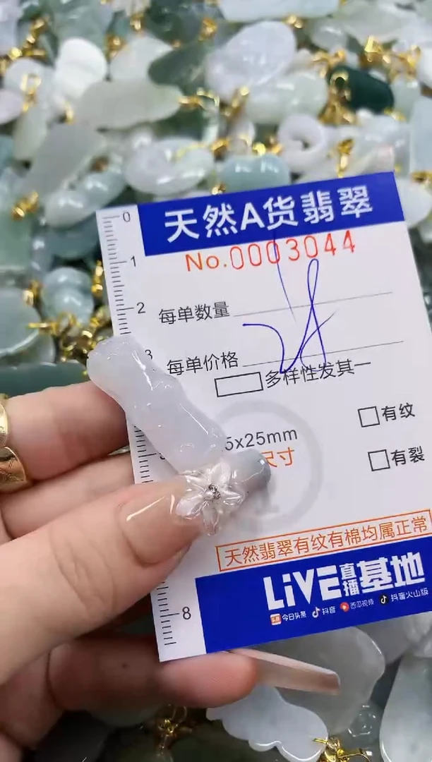 颈饰未镶嵌翡翠好**?天然A货翡翠