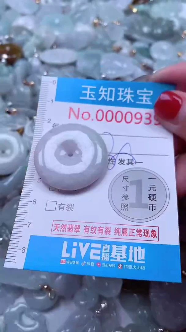 吊坠(不含链)未镶嵌翡翠939