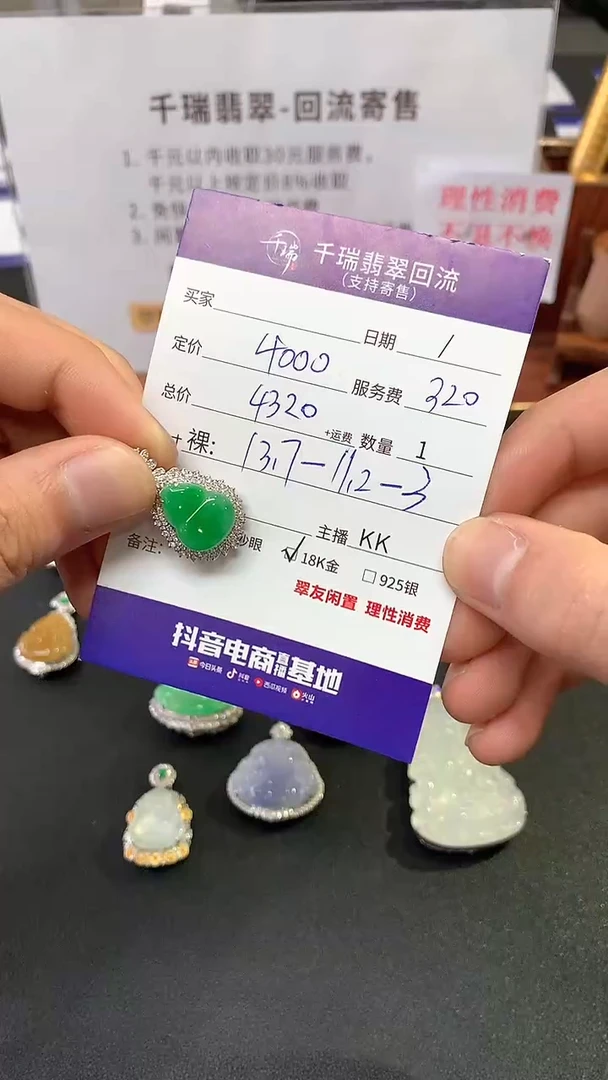 【闪购商品】翡翠吊坠(不含链)18K金镶嵌葫芦回流不退不换|4320+0