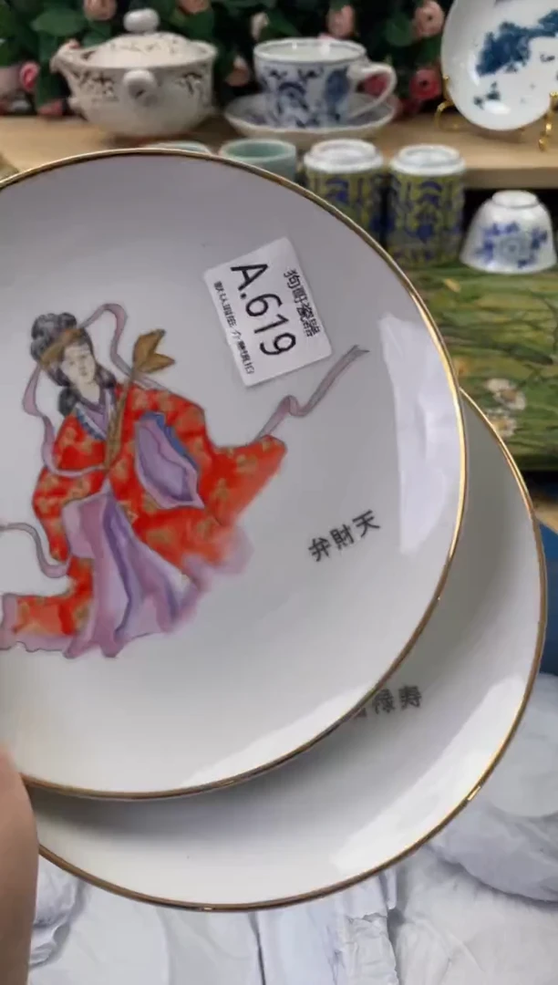 瓷片江*619+2闪购库存默认一件默认微瑕慎拍
