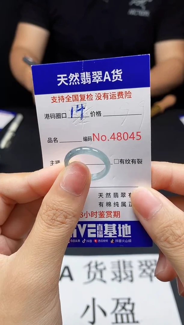 翡翠戒指未镶嵌天然翡翠戒圈8045