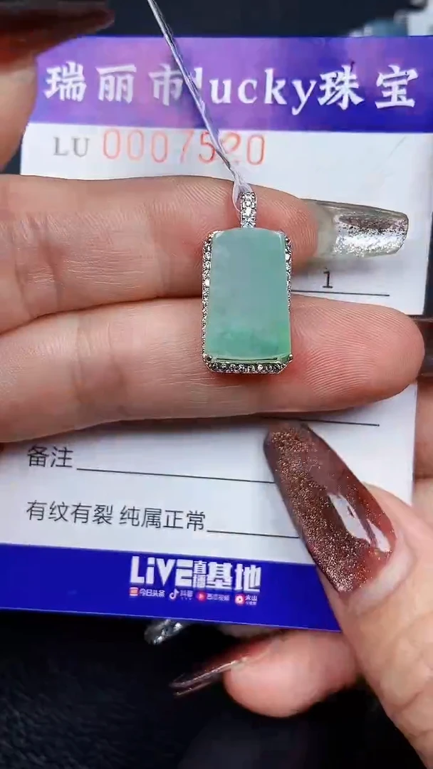 颈饰银S925镶嵌翡翠7520