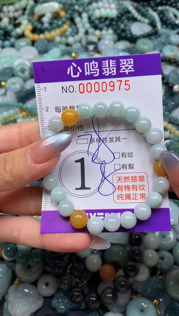 颈饰未镶嵌翡翠闪购00975