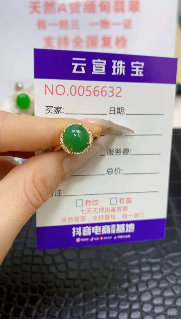 银S925镶嵌戒指翡翠/6632