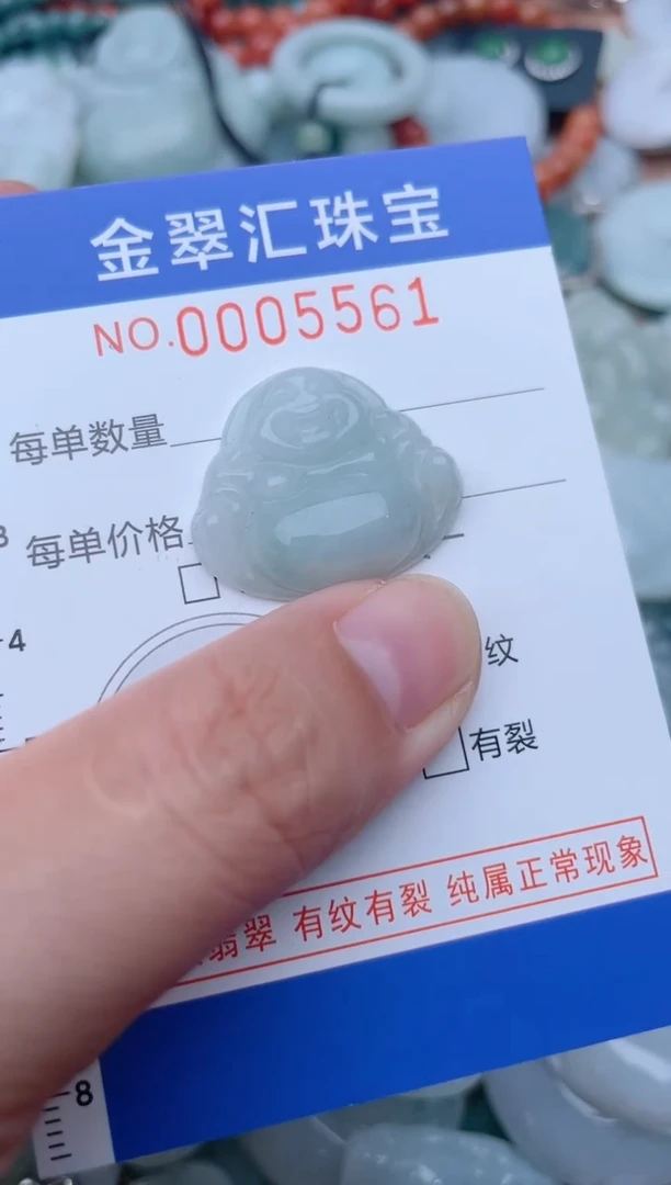 翡翠未镶嵌颈饰5561