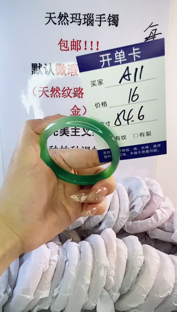 手镯玛瑙/玉髓未镶嵌a11 54.6
