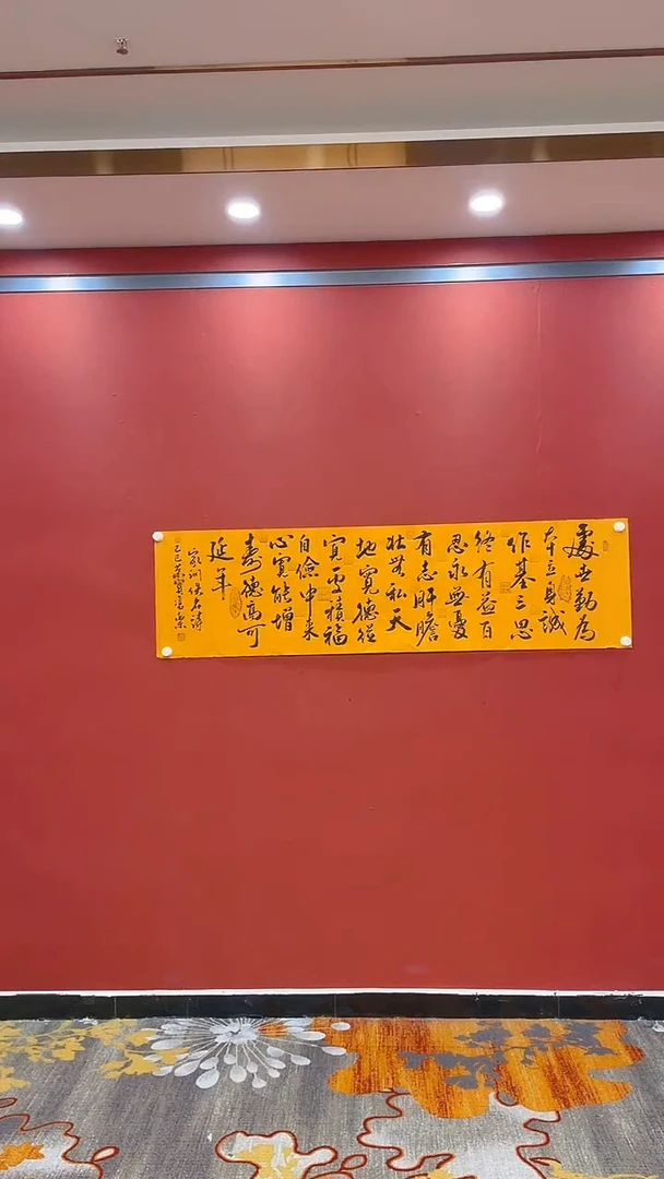 【闪购商品】书法静 田双乐佚名诗老黄宣