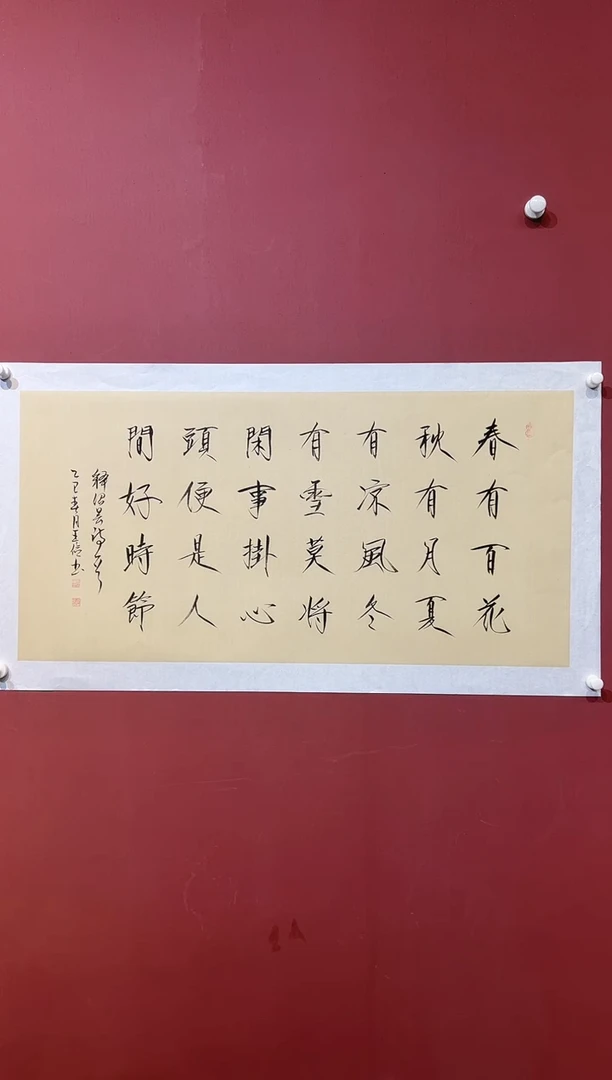 国画王俭   瘦金体 书法666