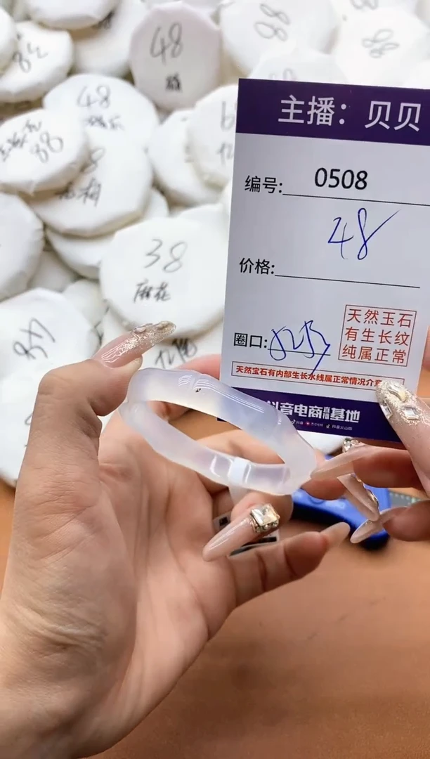 【闪购商品】玛瑙/玉髓手镯未镶嵌0507