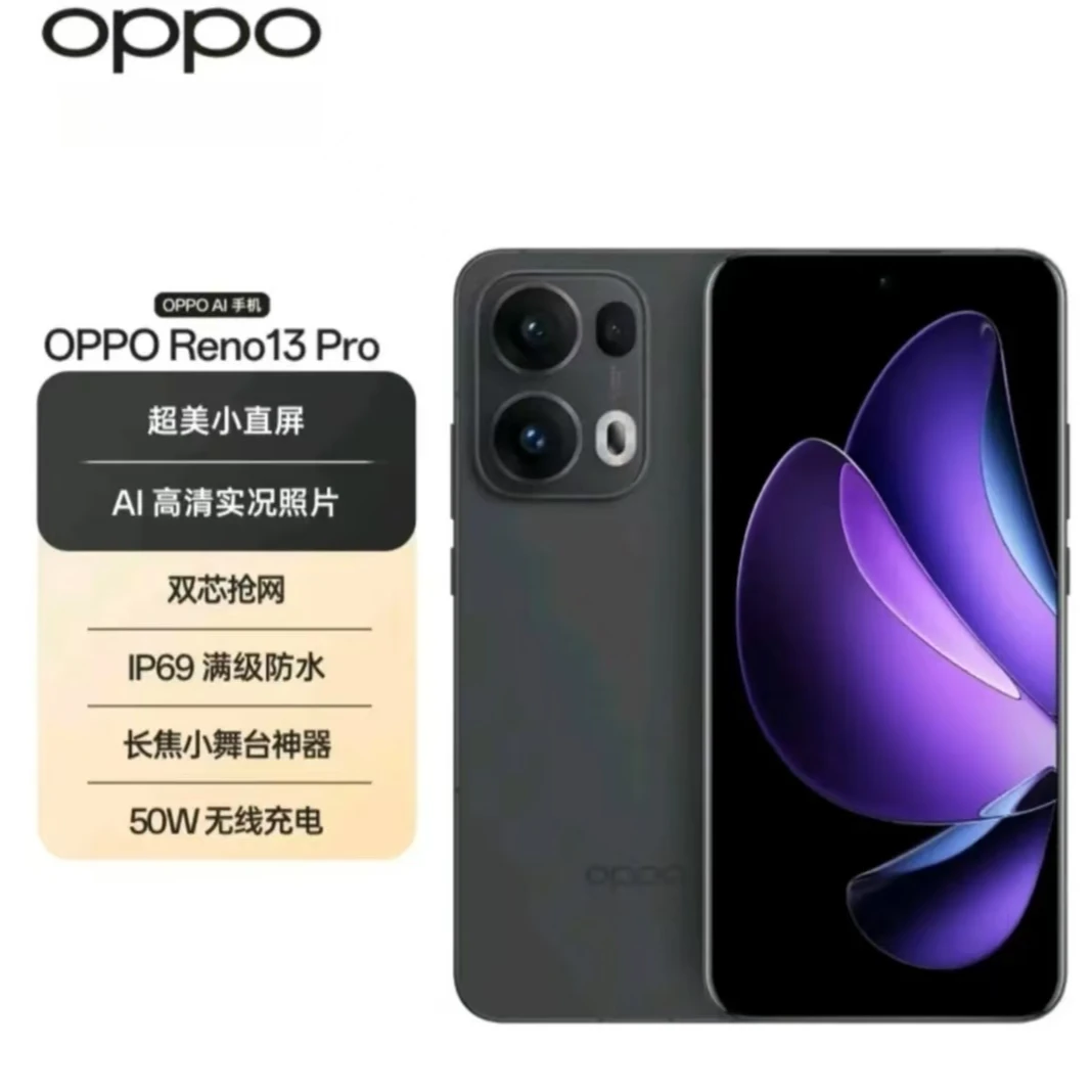 准新品 OPPO Reno13pro 超美小直屏  IP69级满级防水 二手优品mz1